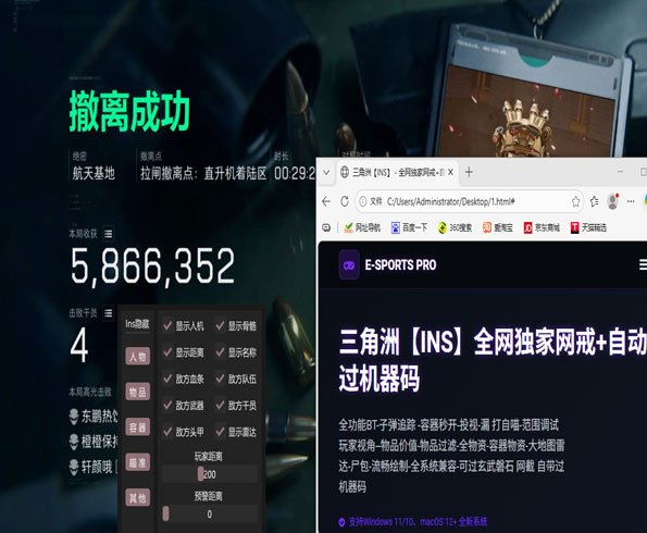 pc端三角洲外挂介绍透视自瞄效果